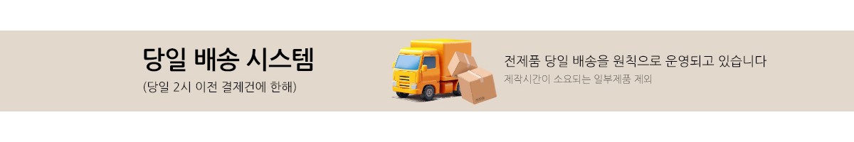 당일 …