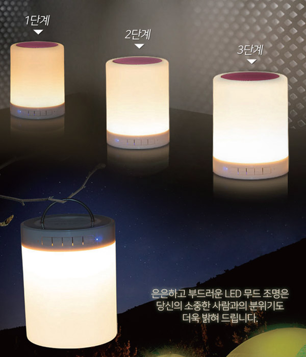 터치램프 무드조명 블루투스 스피커 (화이트 핑크 블루)